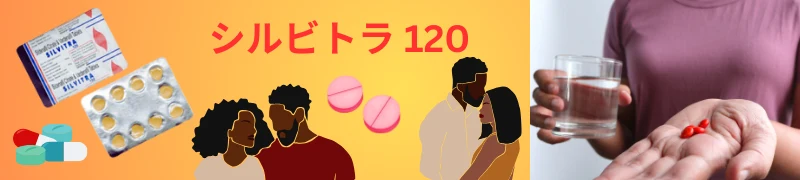 シルデナフィルとバルデナフィルのダブル効果で充実した時間をサポートする「シルビトラ 120」